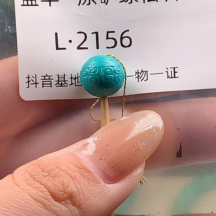 绿松石未镶嵌珠宝奇石10.4