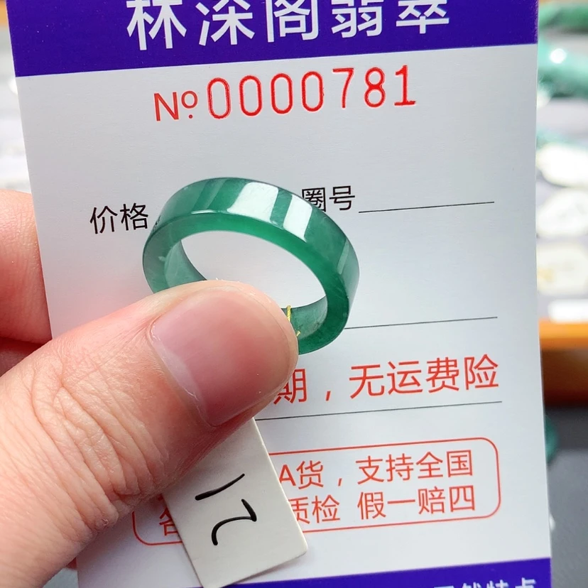 【闪购商品】翡翠戒指未镶嵌翡翠