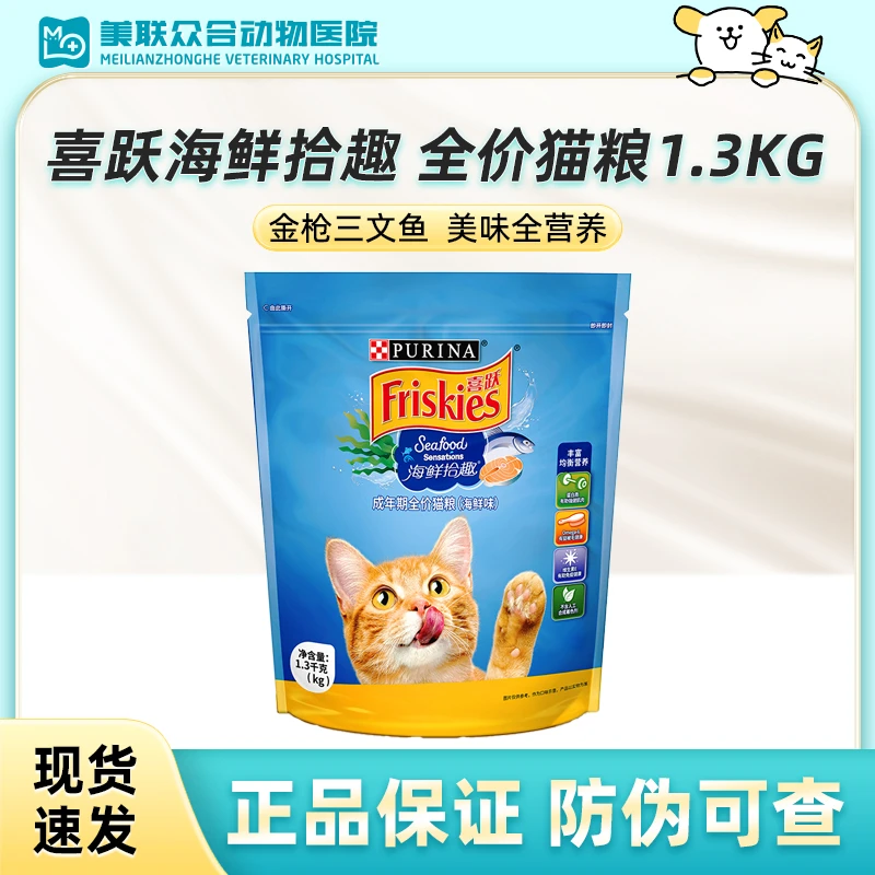 冠能喜跃全价猫粮室内鲜味主粮高蛋白增肥发腮营养性价比海鲜味