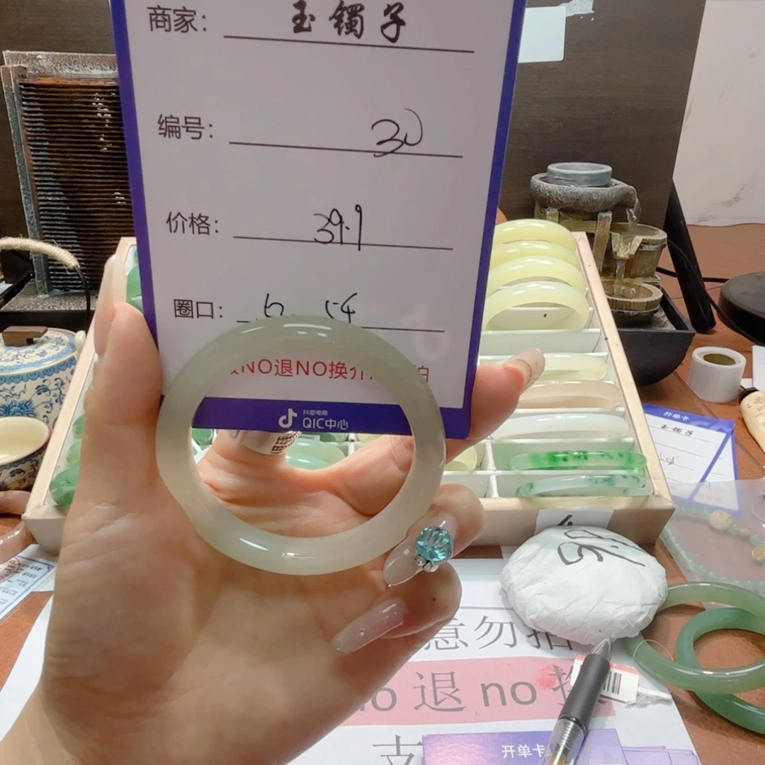 石英质玉手镯未镶嵌30