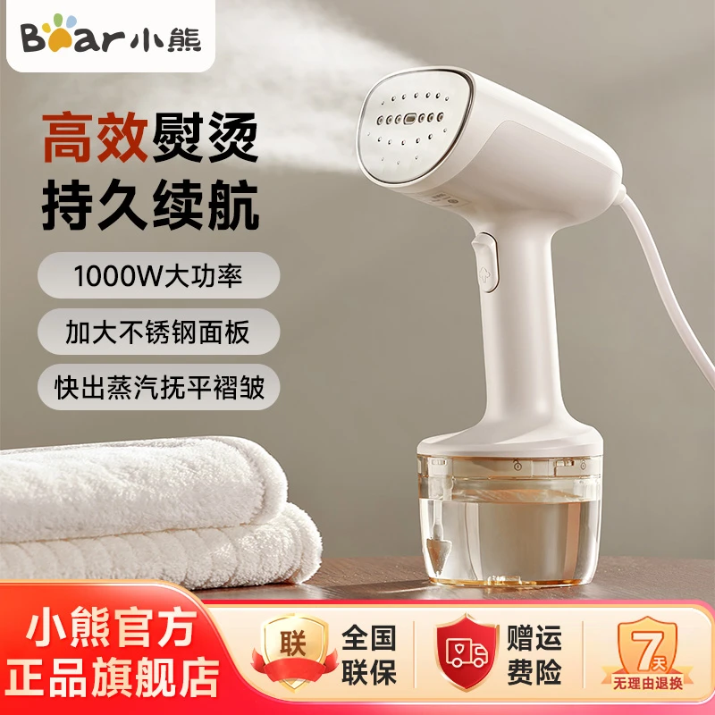 小熊手持挂烫机大功率快速出蒸汽平挂两用长续航熨烫机GTJ-P10V5