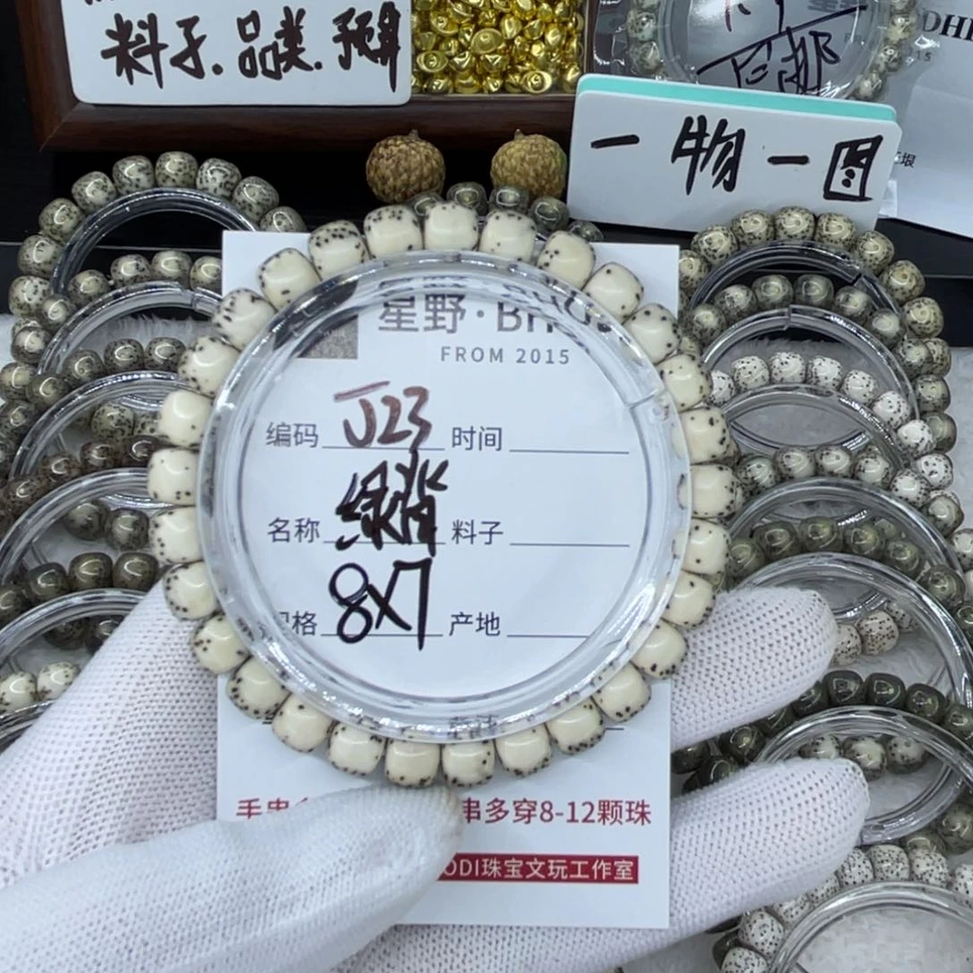 手串星月菩提离****嘛J绿背