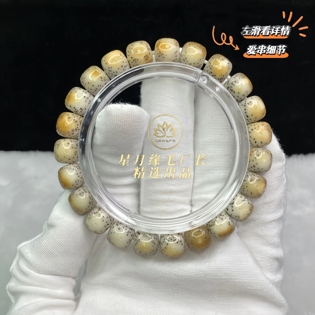 SS77原生态星月菩提手串火烧云月大留白文玩好物【多样性发货】