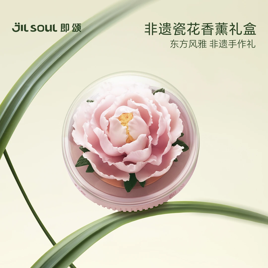 【新婚礼物】即颂非遗瓷花香薰礼盒高级扩香石香氛送朋友生日礼物