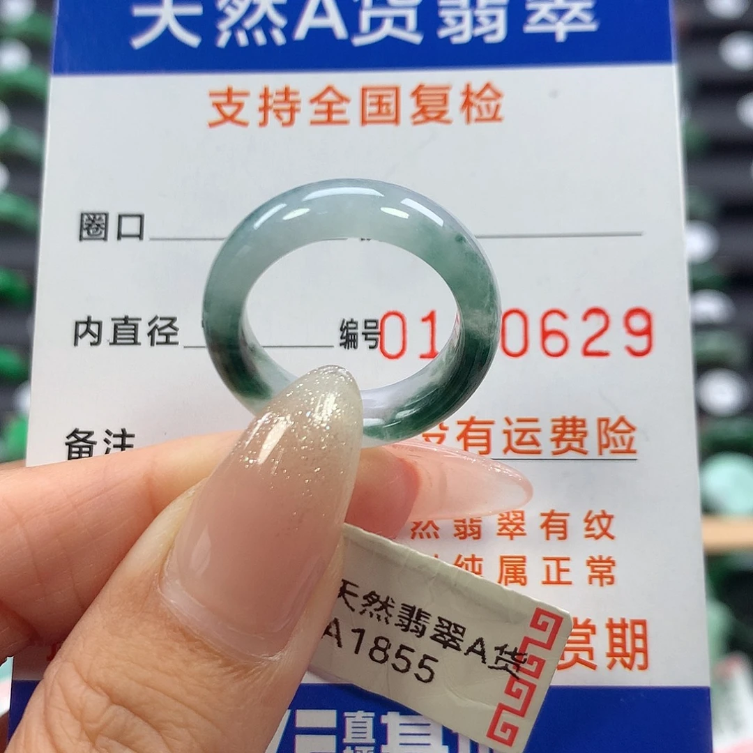 未镶嵌戒指翡翠14号