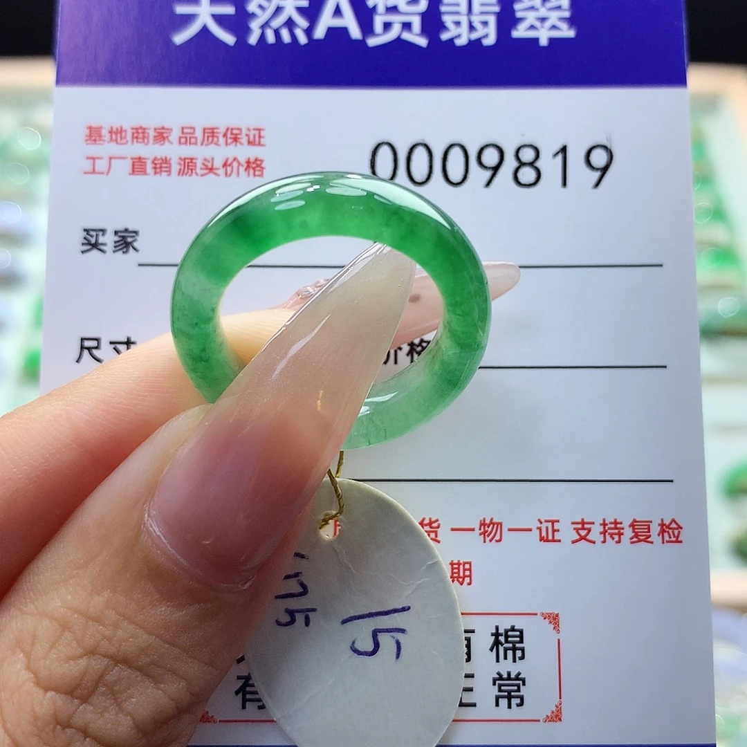 翡翠戒指未镶嵌15圈