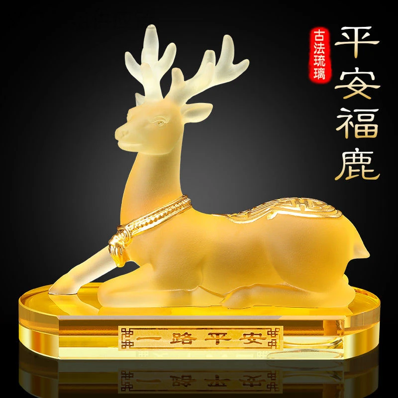 新疆西藏包邮汽车摆件琉璃一路平安鹿饰品车载香薰汽车香水中控台