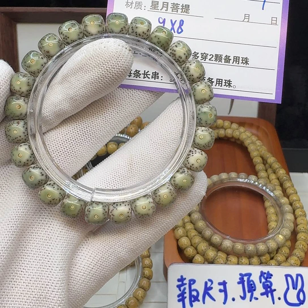 星月菩提吊坠A39…………