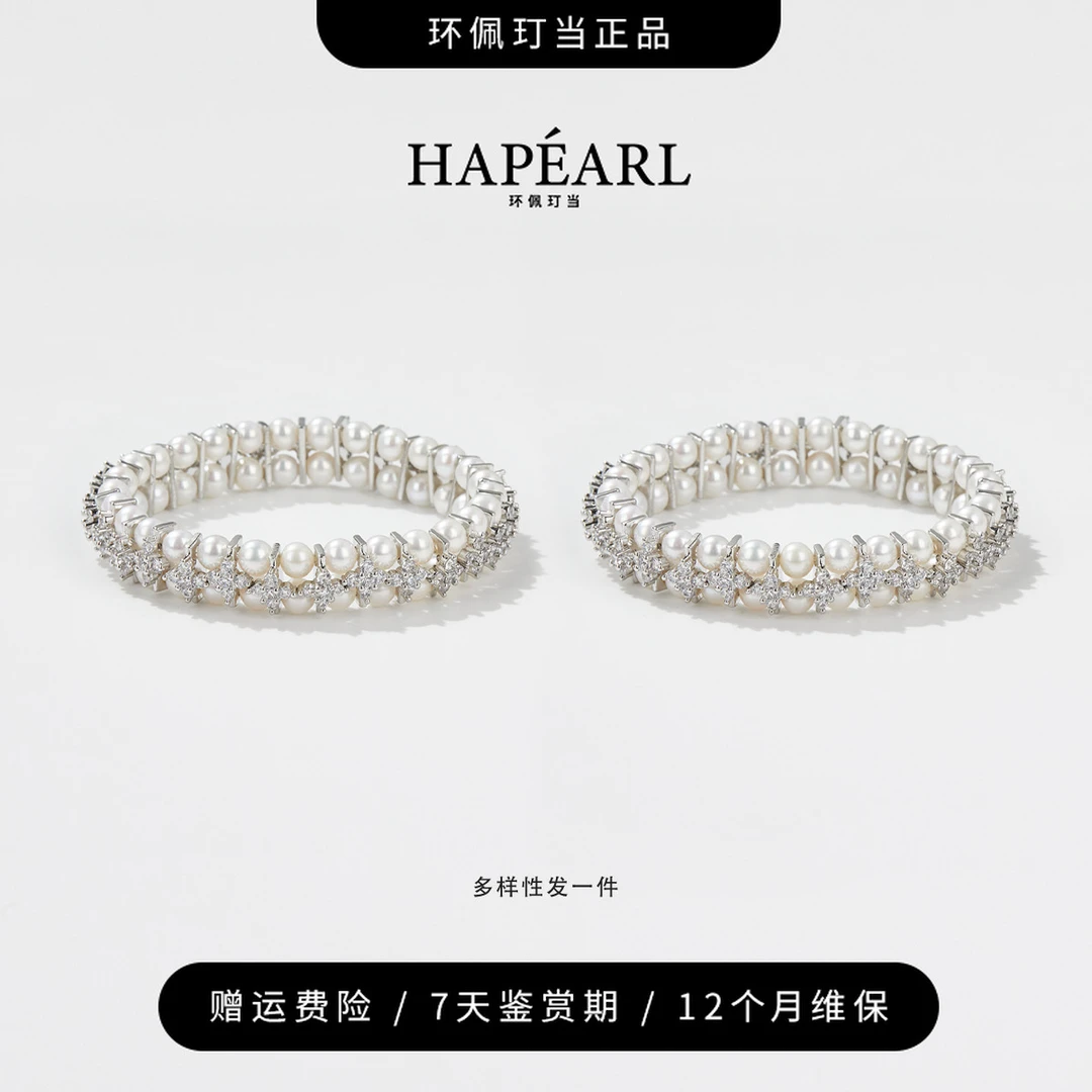 环佩玎当双排星辰幻想淡水珍珠手链约5-6mm（多样性发一）