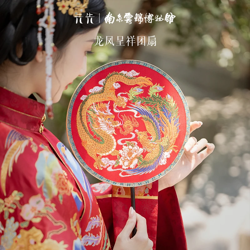 【吉服官搭】[新年婚庆赠礼团扇]龙凤题材团扇家居摆件送礼扇缘