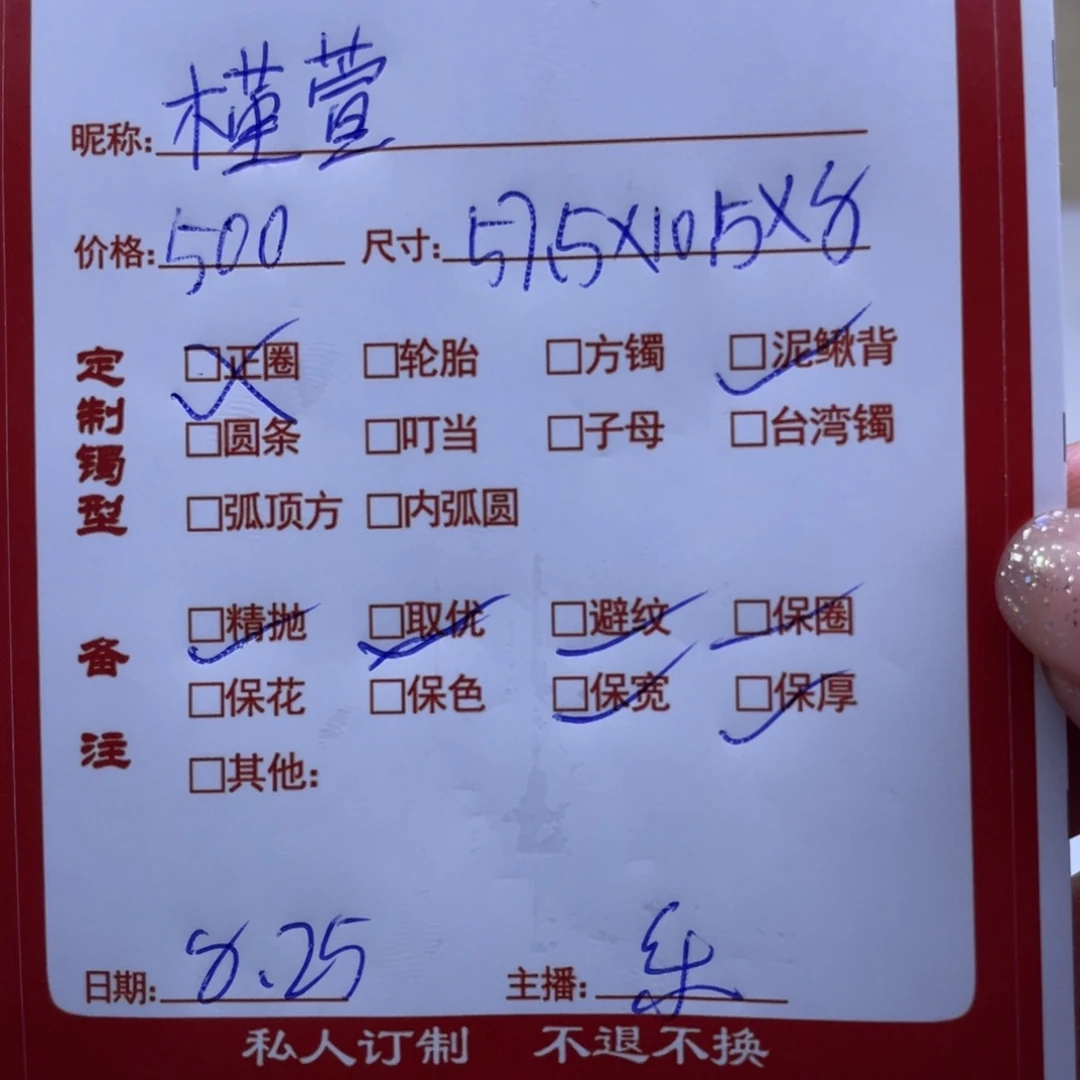 槿***萱非金属珐琅乐乐推荐手镯
