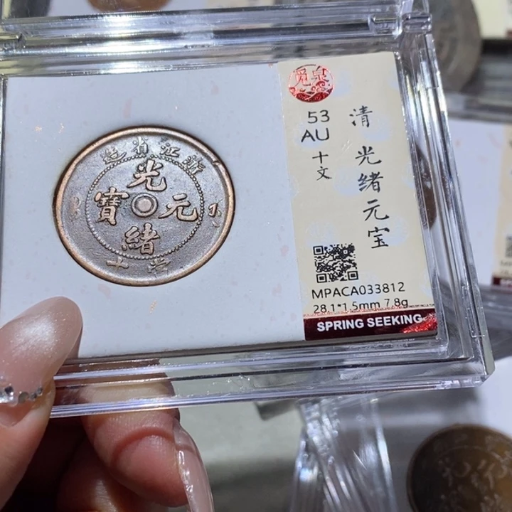 铜觅泉古钱币 小凤