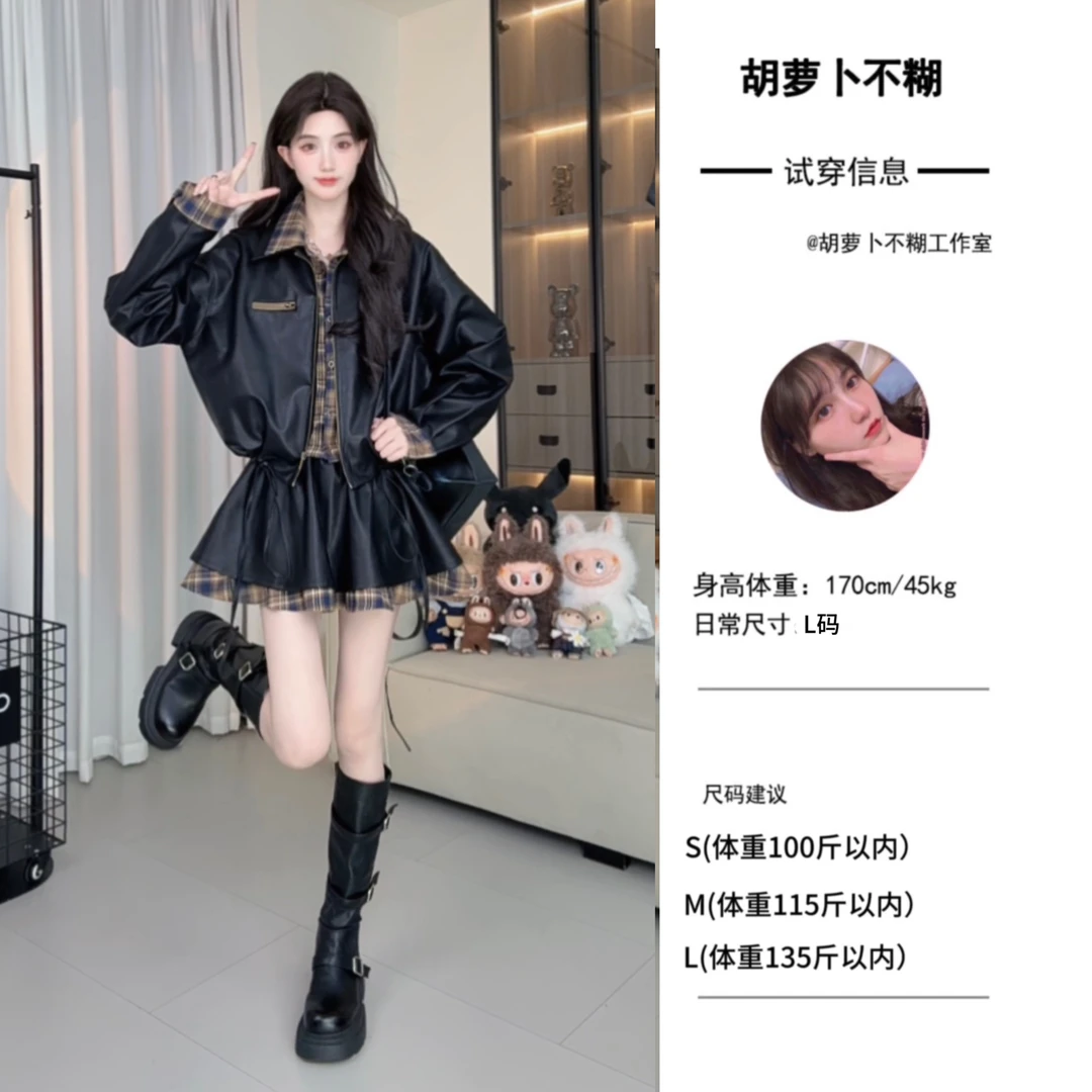 G胡萝卜【两件套皮衣拼格子抽绳裙套装】秋季新款长宽松韩版设计感