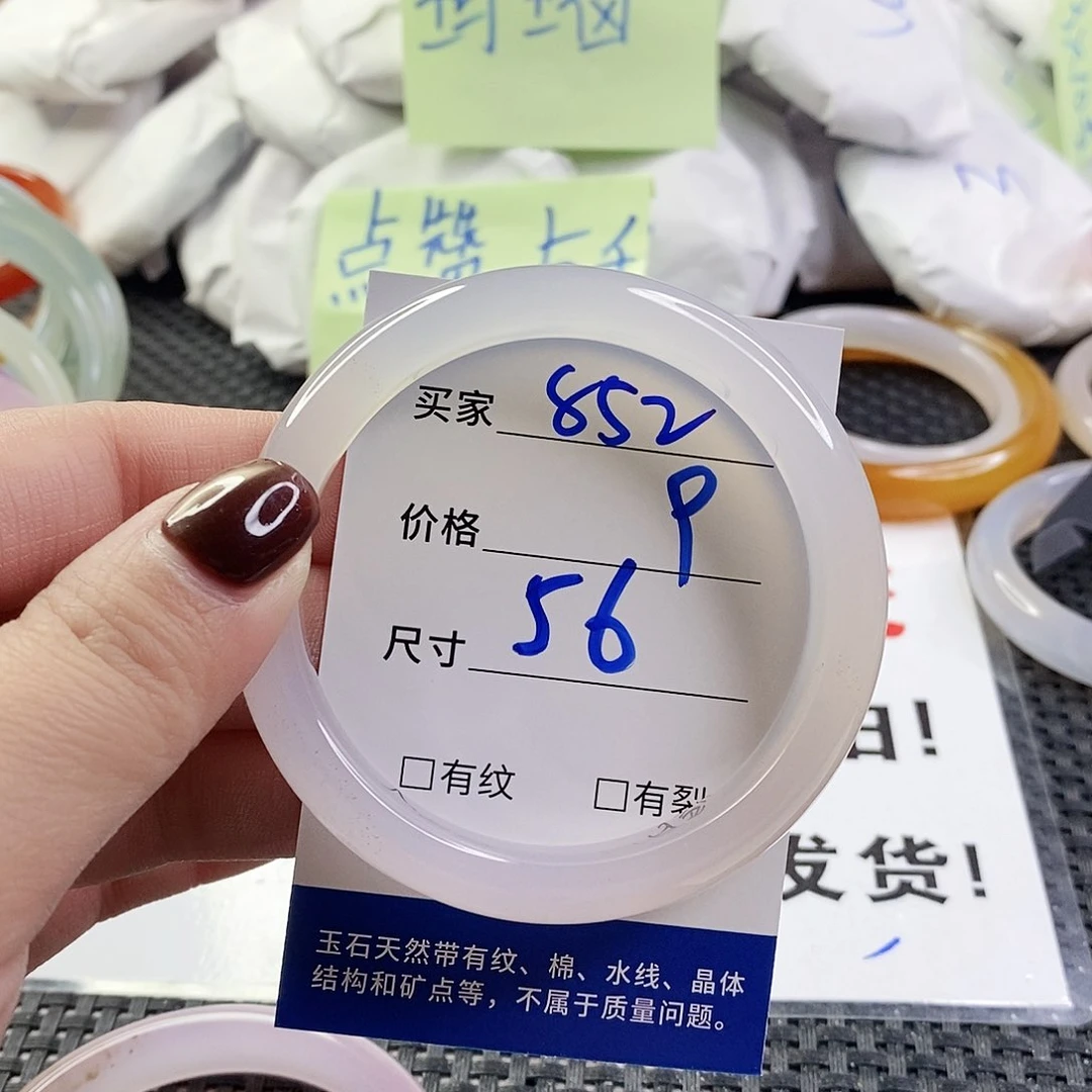玛瑙/玉髓手镯未镶嵌852