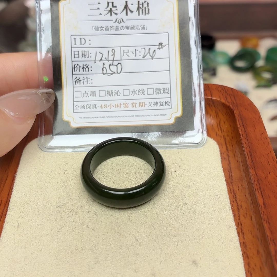 L***v和田玉未镶嵌戒圈24号