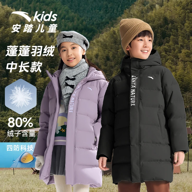 【双十一爆款】安踏儿童羽绒服保暖男女童四防科技中长款黑色冬季