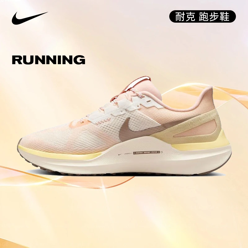 【夏日户外】nike耐克女鞋STRUCTURE运动鞋人生跑鞋HV5987-121