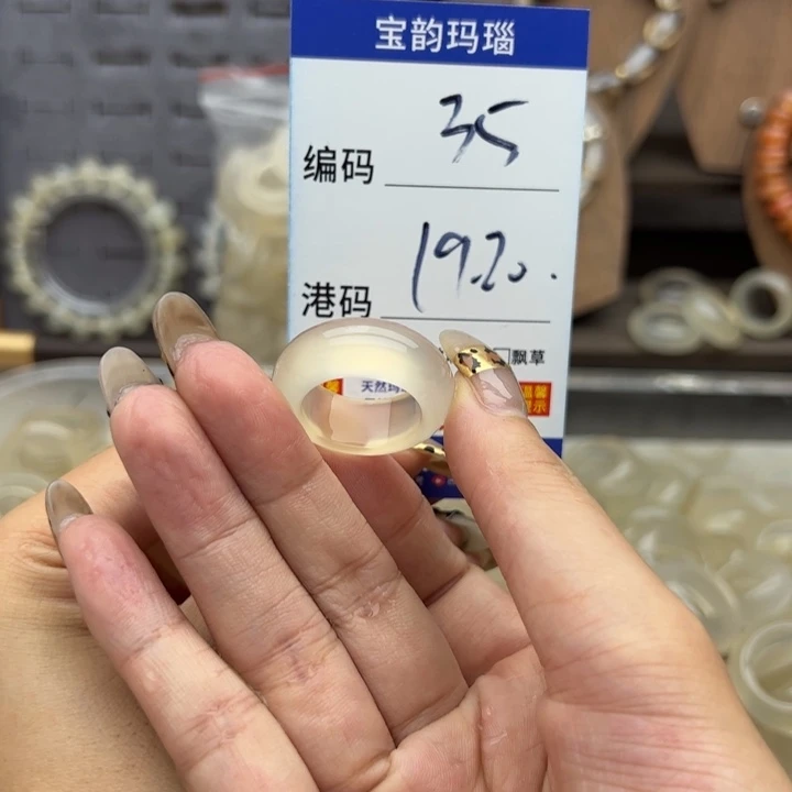 玛瑙/玉髓未镶嵌戒指