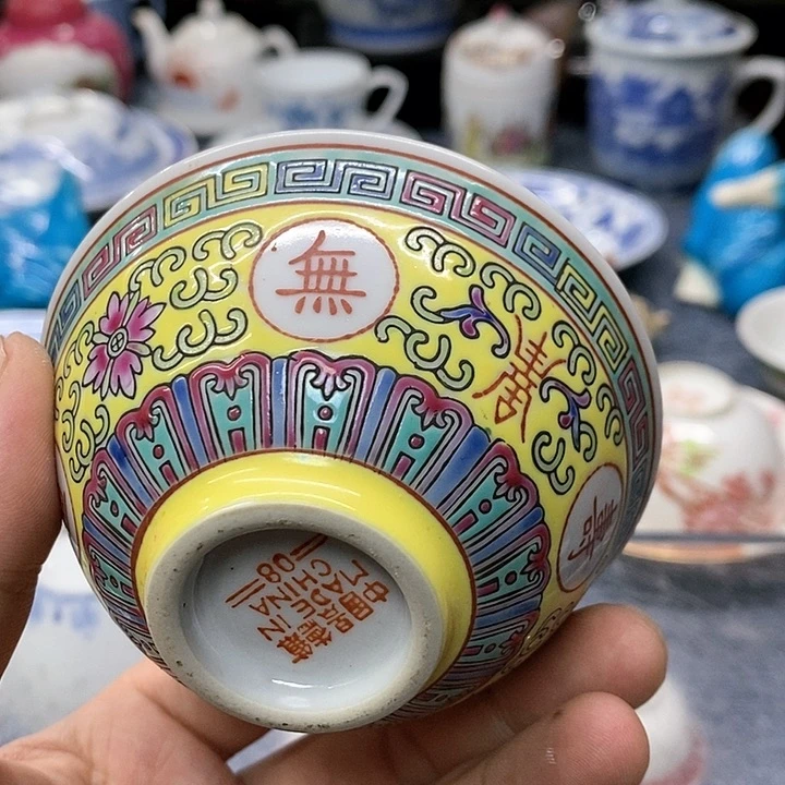陶瓷粉彩九公茶碗