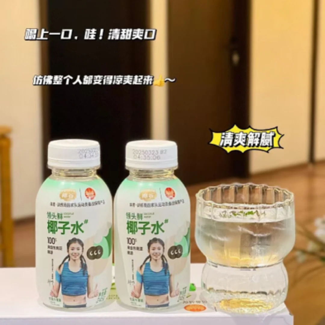 【果汁】椰谷椰子水（245克瓶装）