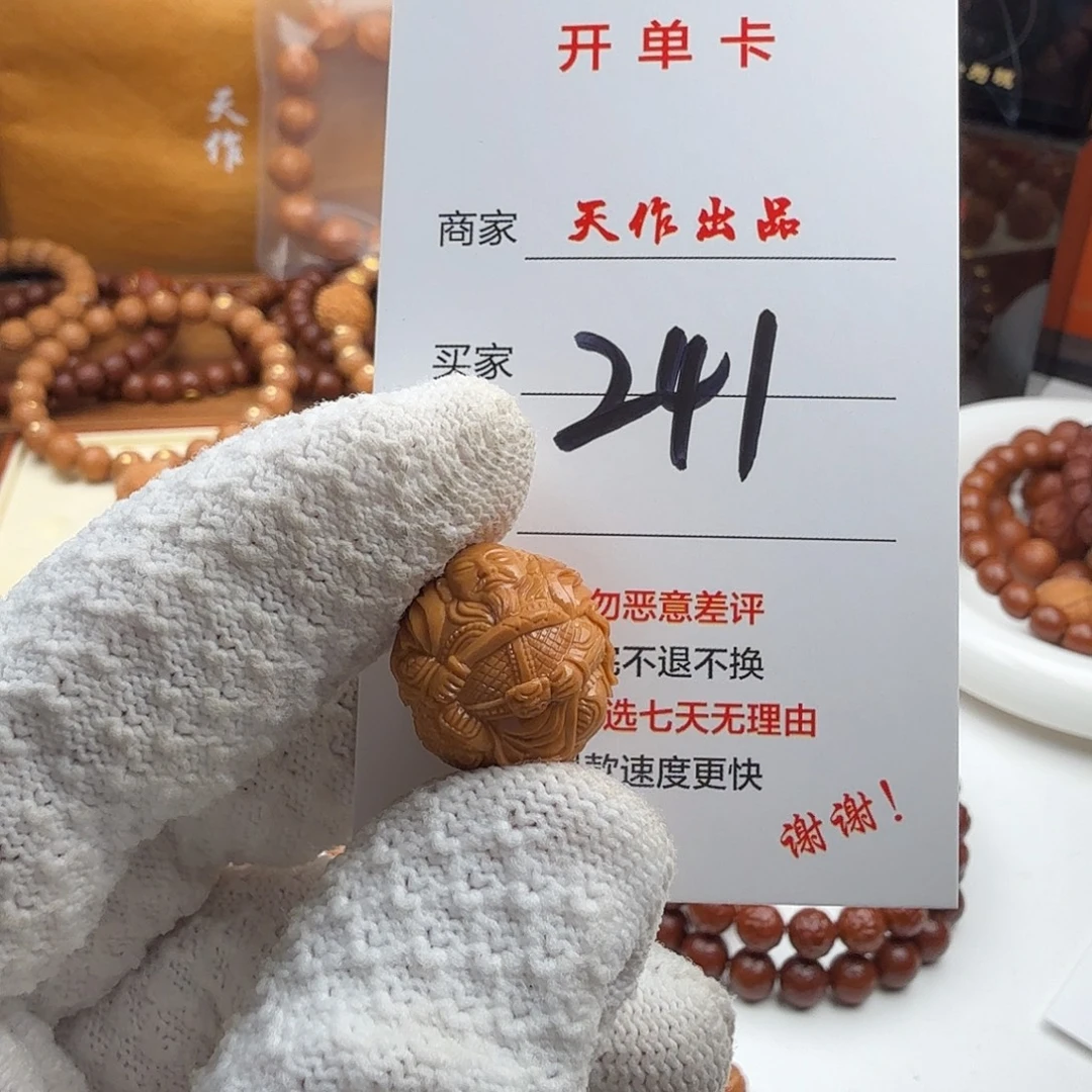 手串猴头核桃241号111111