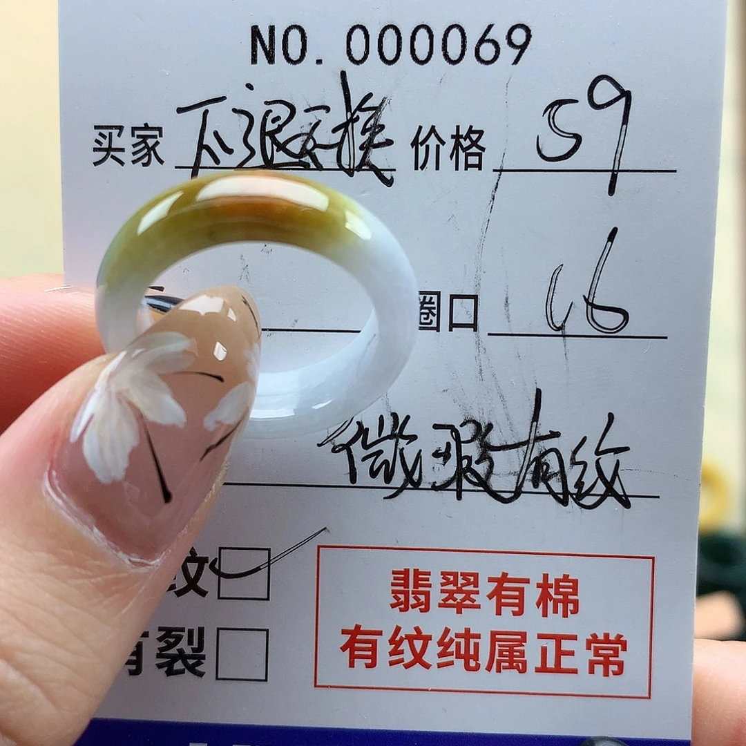 翡翠戒指未镶嵌天然翡翠