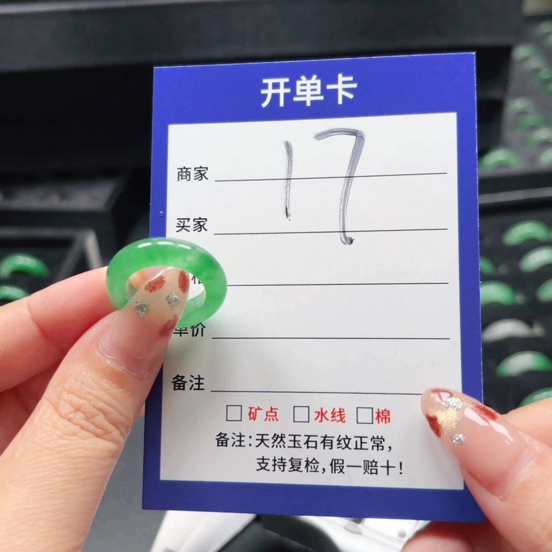 石英质玉未镶嵌戒指