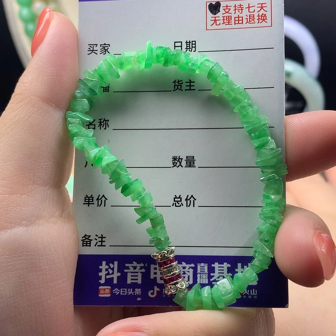 未镶嵌手链翡翠卡6+