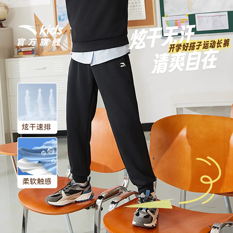 安踏童装儿童运动长裤2025秋季舒适亲肤男童女童百搭裤子防蚊裤潮
