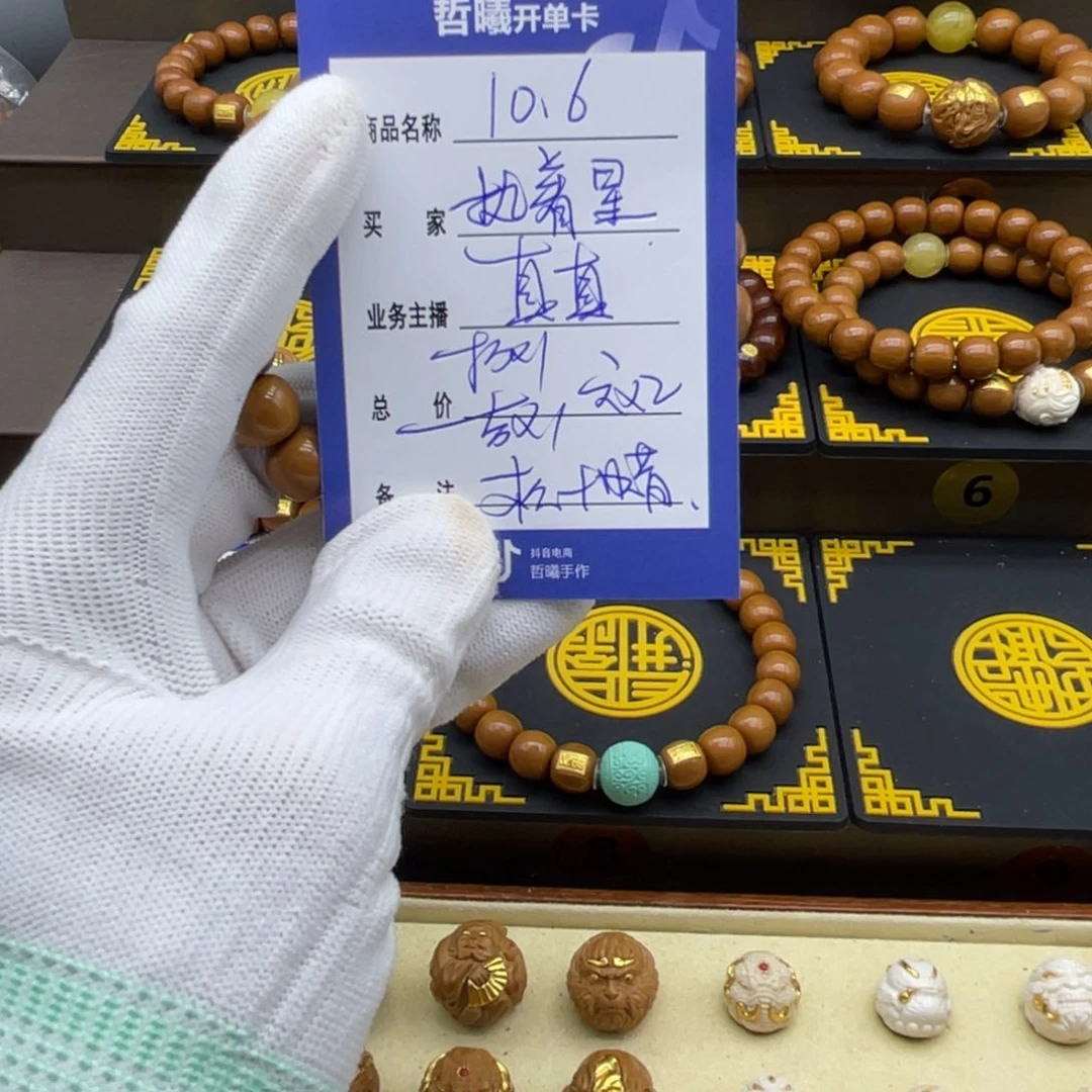 执***星猴头核桃手串猴头
