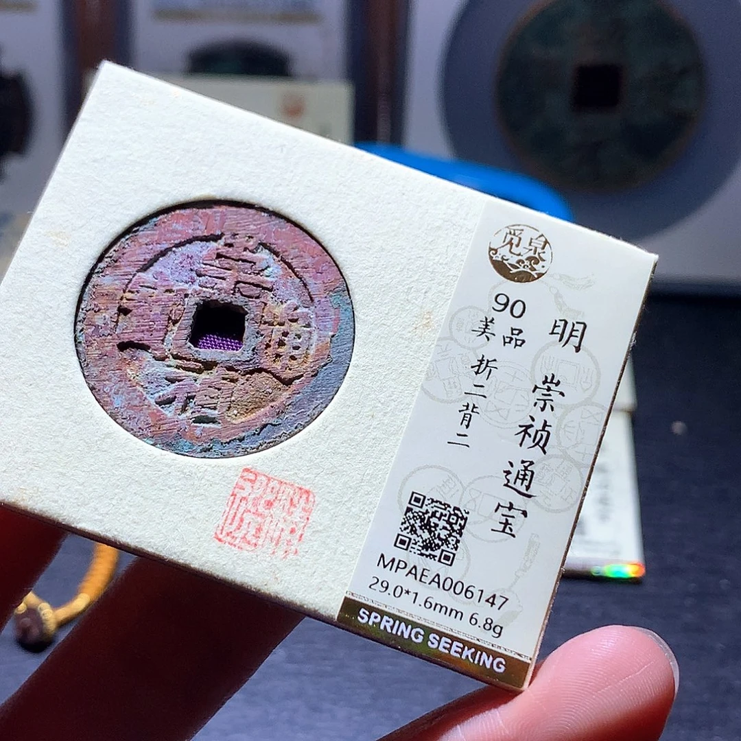 雅***9铜58 发财发财发财