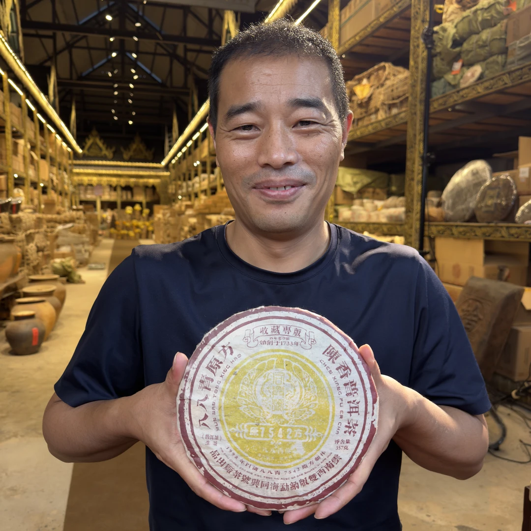 【同興號】2009年7542二代八八青经典配方古树普洱生茶357g 901/053
