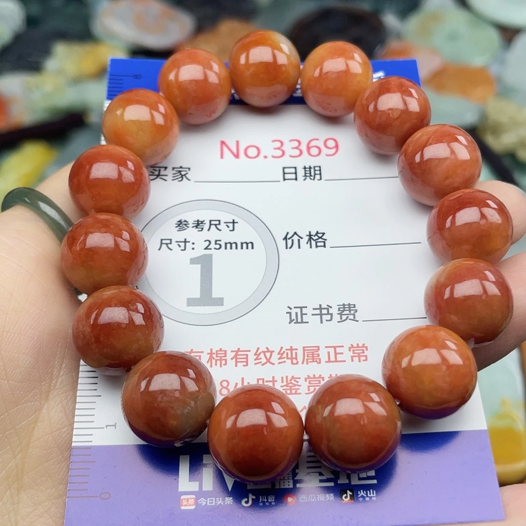 未镶嵌挂件翡翠336