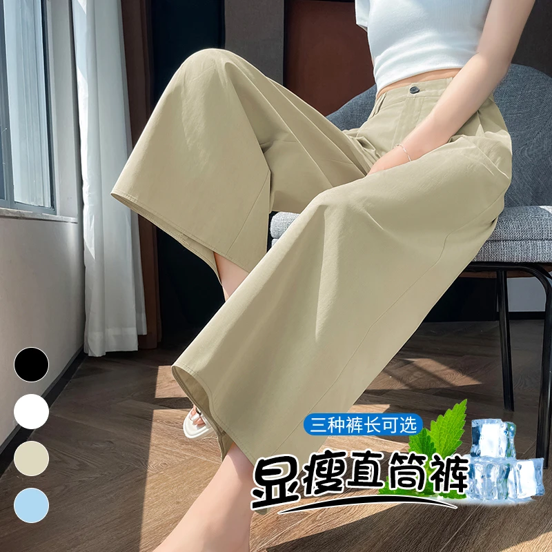 TUBREIT/图百年薄款九分直筒裤夏季新款高腰休闲微喇阔腿裤休闲裤