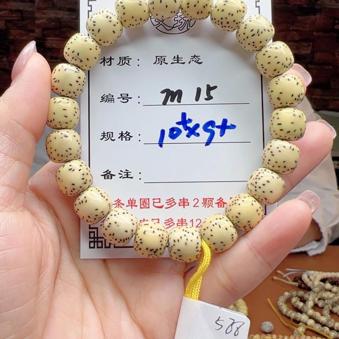 凡***子手串星月菩提15星月菩提