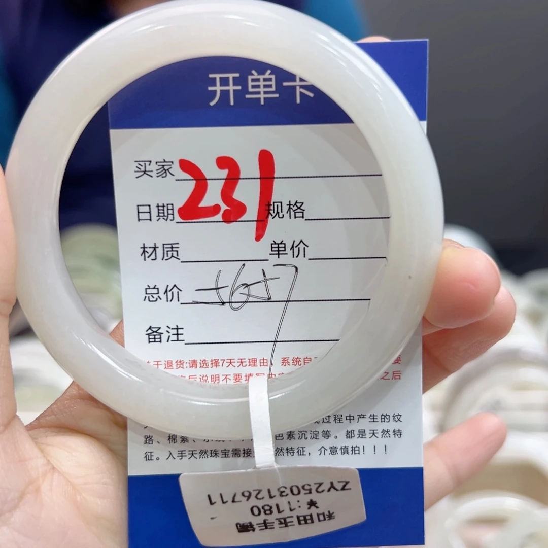 未镶嵌手镯和田玉