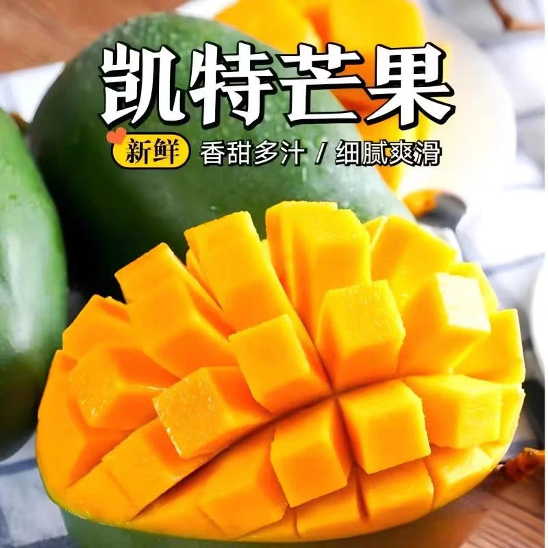 【攀枝花直发】攀枝花凯特芒果软糯香甜汁水足当季水果产地直发