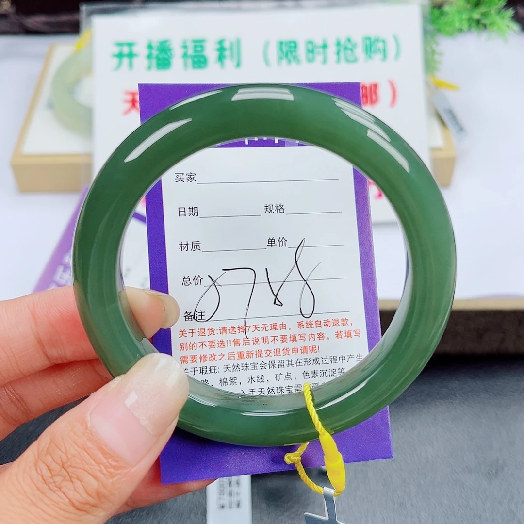 未镶嵌手镯和田玉