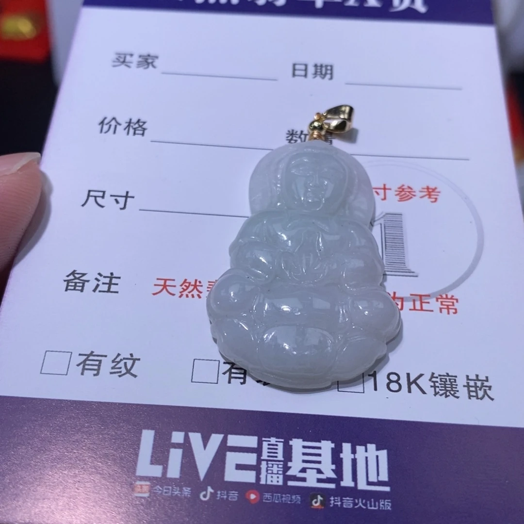 颈饰未镶嵌翡翠1
