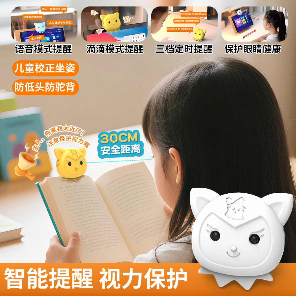 儿童桌面视力保护器距离低头提醒矫正近视学习护眼坐姿矫正器