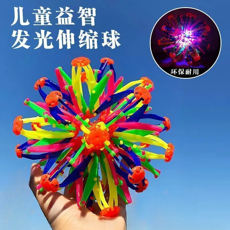 魔术发光伸缩球变形球孩子百变收缩球安全塑胶动手开花球儿童玩具
