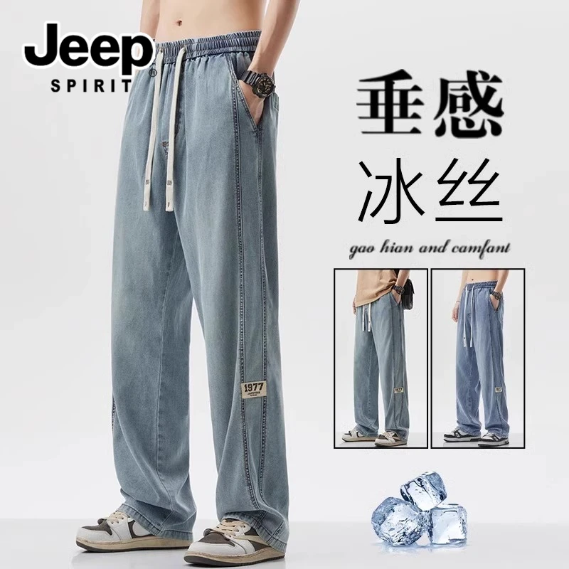 吉普冰丝牛仔裤男款夏季薄款宽松直筒长裤美式潮牌天丝阔腿休闲裤