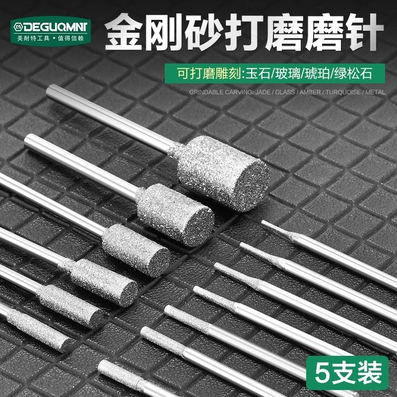 金刚石磨头圆柱金刚砂磨针玉石抛光扩孔电磨机配件2.35mm打磨头