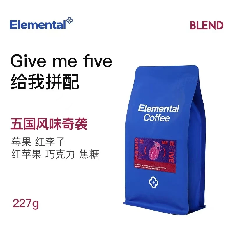 分子咖啡give me five给我拼配五国拼配新鲜烘焙咖啡豆美式