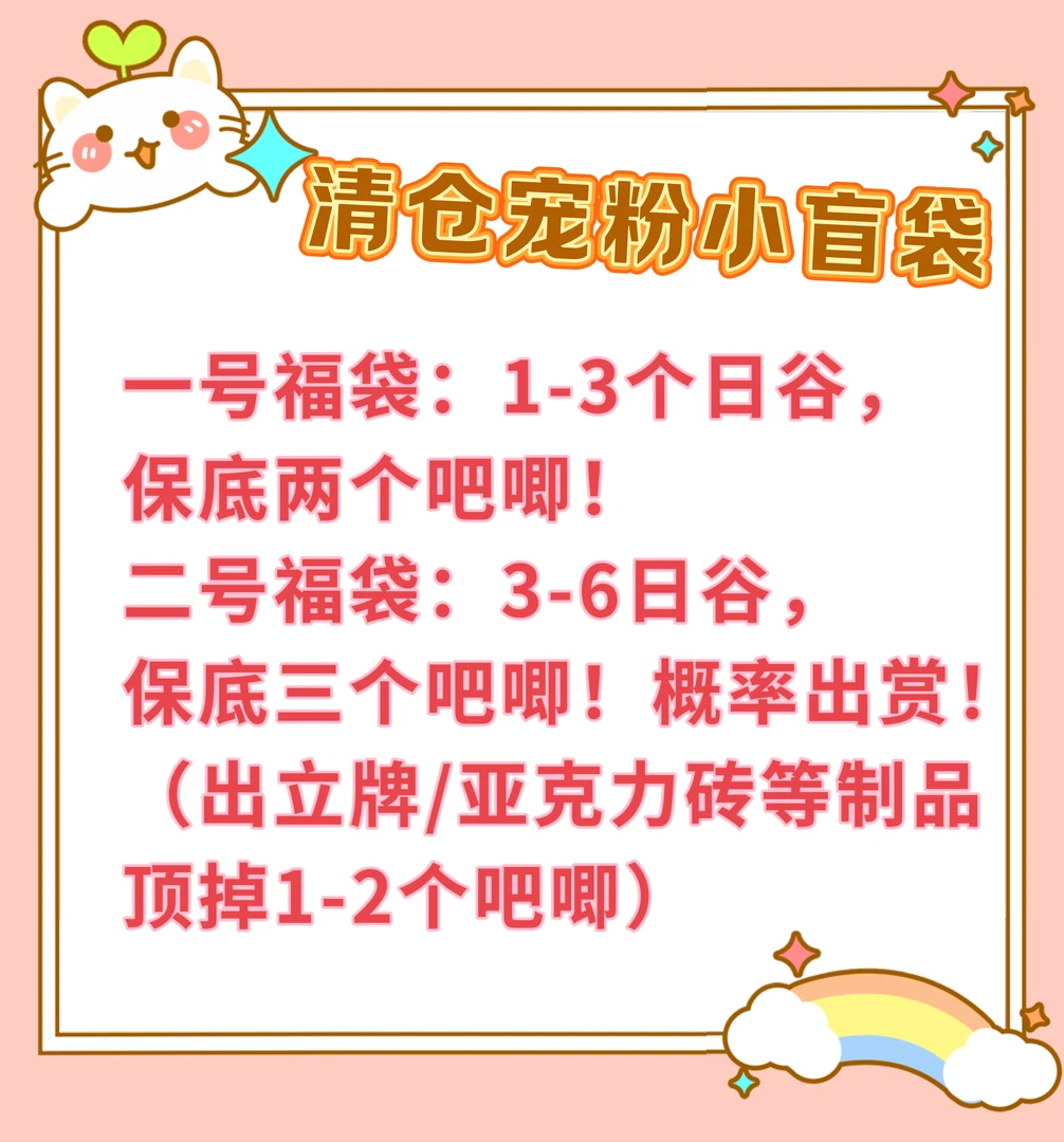 日谷混ip吧唧 浮雕 立牌 VBC【盲盒代拆】