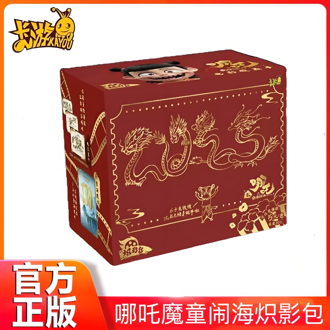 萌燃拆卡 卡游 《哪吒之魔童闹海》炽影包（代拆）