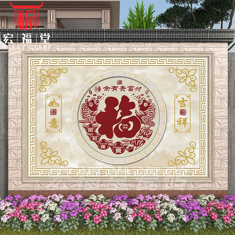农村福字瓷砖迎门墙中式庭院影壁墙户外大门照壁画岩板背景墙定制