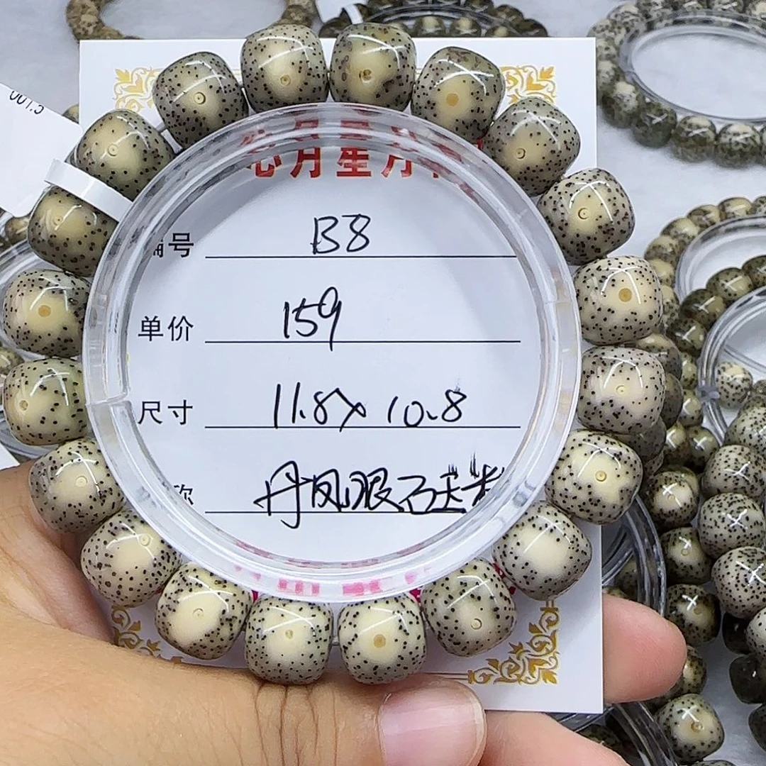 心月星月菩提一号B8