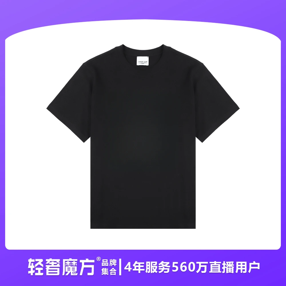 轻奢魔方25新款夏季经典重磅克重纯棉T恤衫
