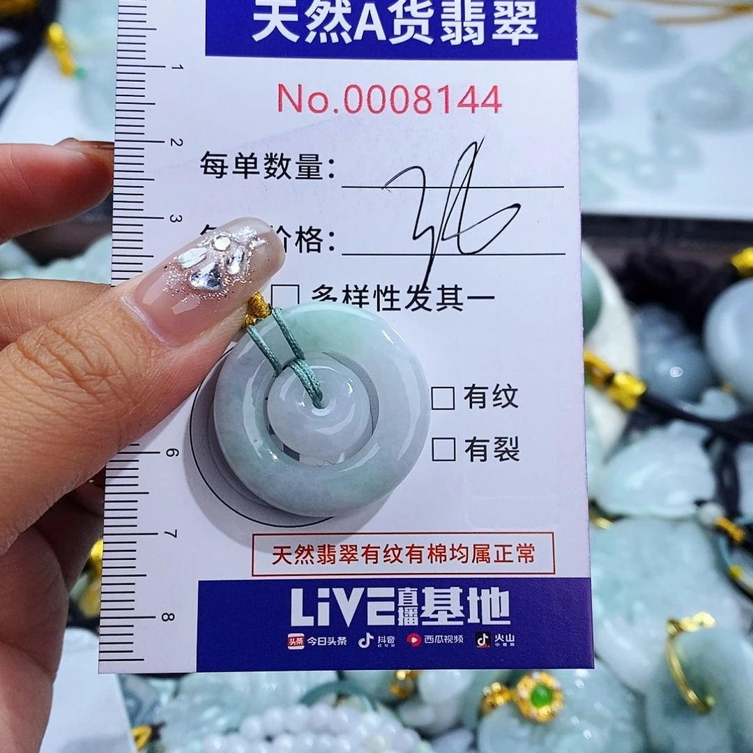 翡翠未镶嵌毛衣链8144
